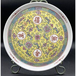 Yellow Mun Shou Longevity Rose Jingdezhen 10” Serving Tray